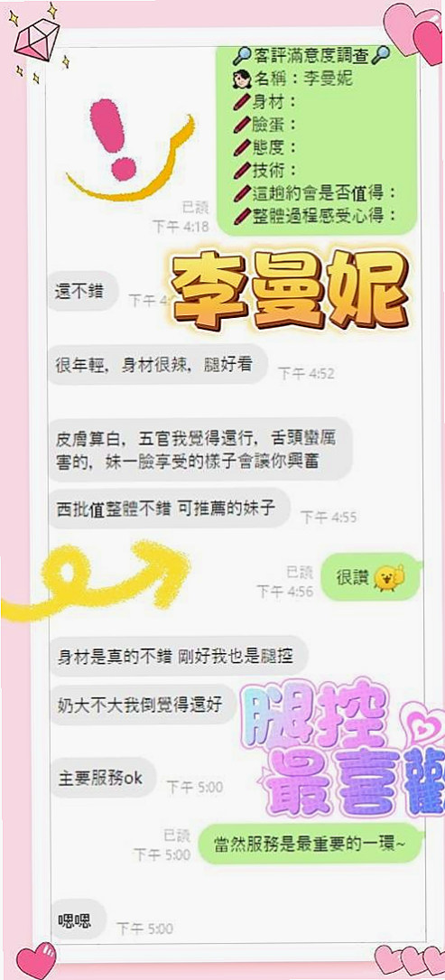 喬拉 // 新莊 // 外送茶 // 辦公助理 // 身高164cm // 體重45kg // 胸圍C罩杯 // 年齡24歲 // 個性豪爽開朗 配合度高大膽主動  或用大雞雞抽插妹妹淫蕩多汁的嫩穴
